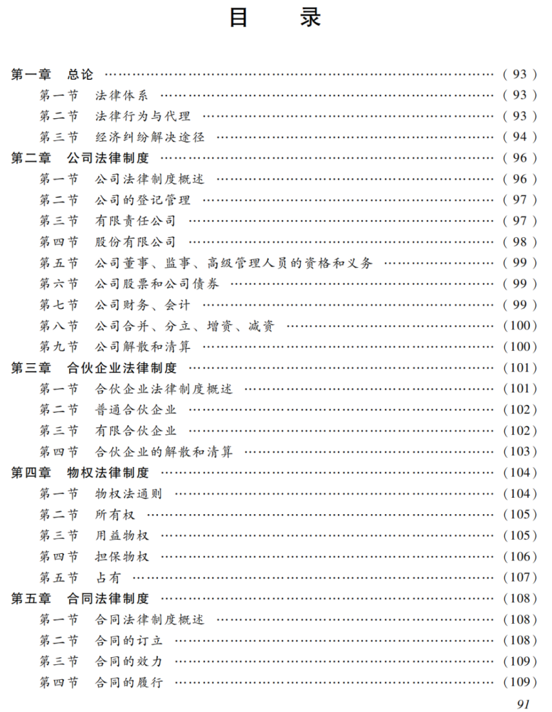 大改2022年中级考试大纲公布实务增加5章经济法删除