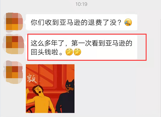 亚马逊主动道歉 大批卖家将收到一笔巨额退款 腾讯新闻