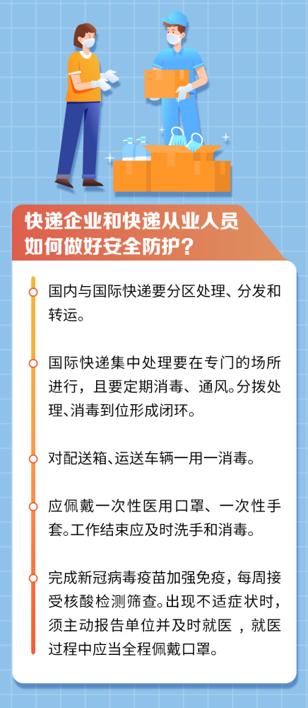 对付奥密克戎，这样正确收取快递包裹蛋糕英语app怎么样