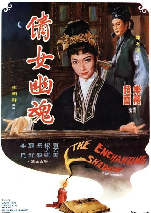 因为很多人认为这部电影是徐克执导,实际上《倩女幽魂》三部曲和