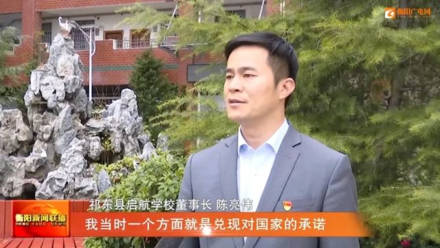 诚信之星 陈亮伟:这是对家乡故土的一份承诺