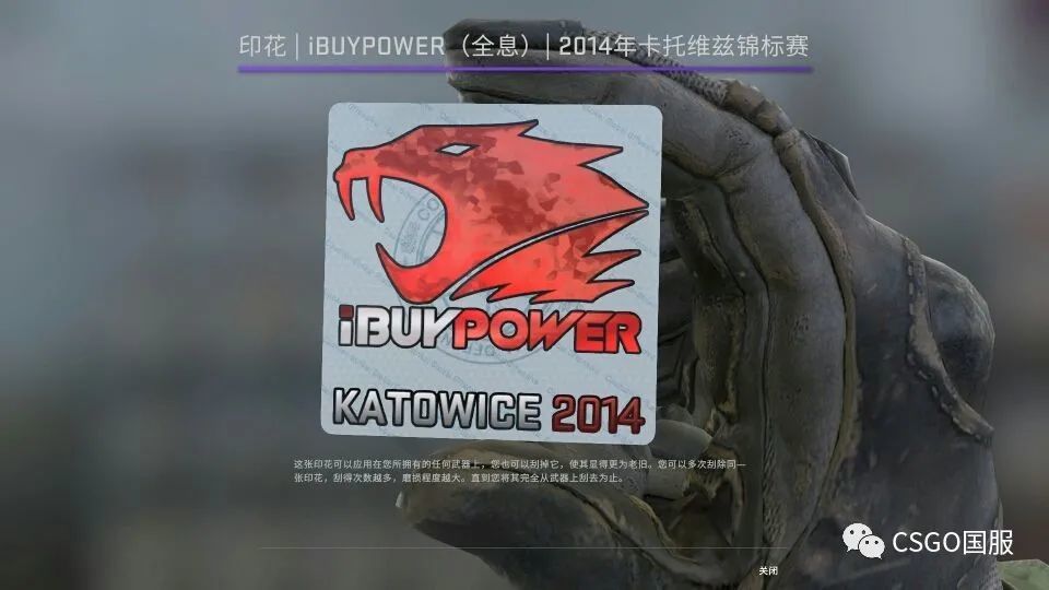 秃瑟考古:csgo首届出印花胶囊的赛事——卡托维兹2014_腾讯新闻