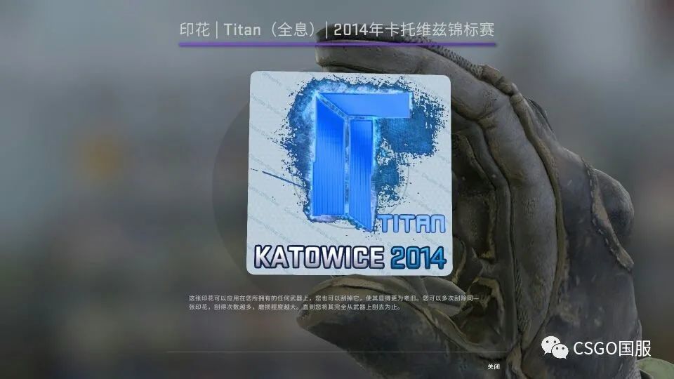 秃瑟考古csgo首届出印花胶囊的赛事卡托维兹2014