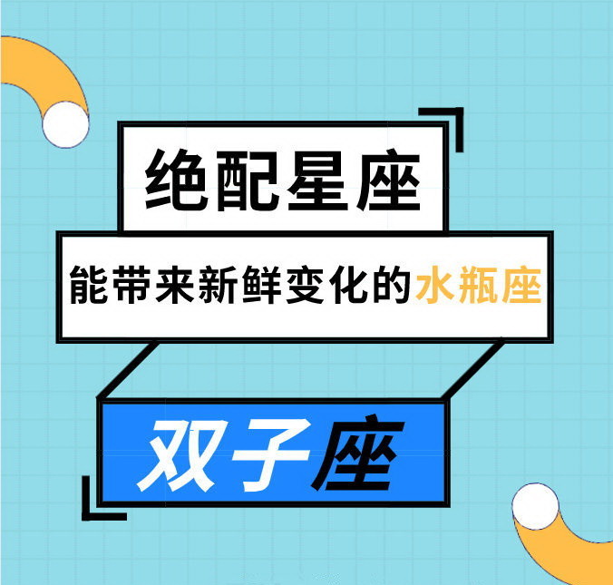 十二星座和誰最最最最最最絕配雙魚配巨蟹沒人反對吧