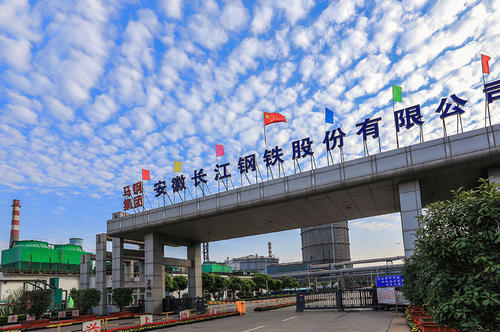 马鞍山钢铁股份2021年营业利润达人民币7368亿元