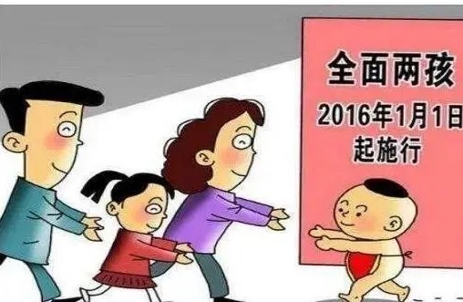 两会热点独生子女家庭有福啦