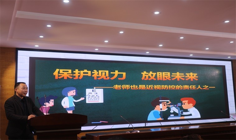 南阳市示范区37小学开展爱眼知识讲座