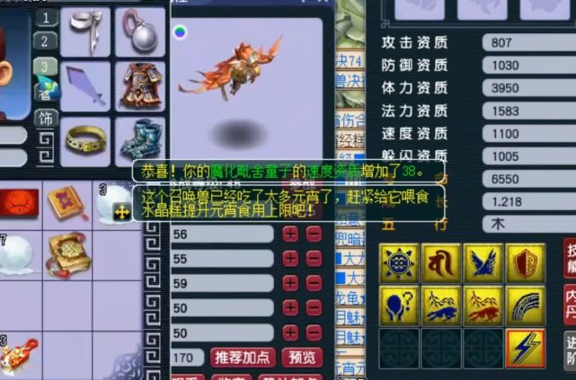 梦幻西游:新手炼妖连续爆出3个成就,乘胜追击,最终合出"神宠"_腾讯