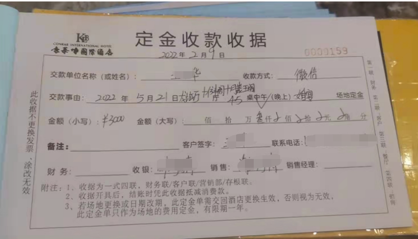 市民取消宴席拿不回定金信丰县康莱博酒店不是订金不退