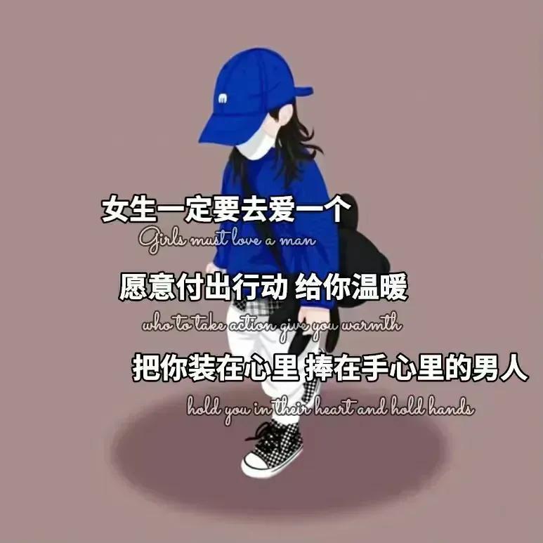 圖文壁紙女生超愛情感句子文案圖片文字治癒女生個性頭像