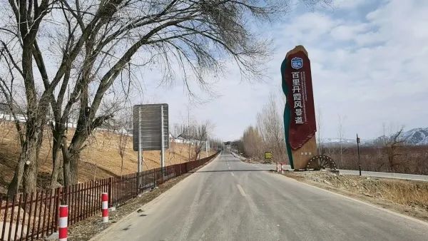 玛纳斯县南部山区雪霁风温美景如画引客来