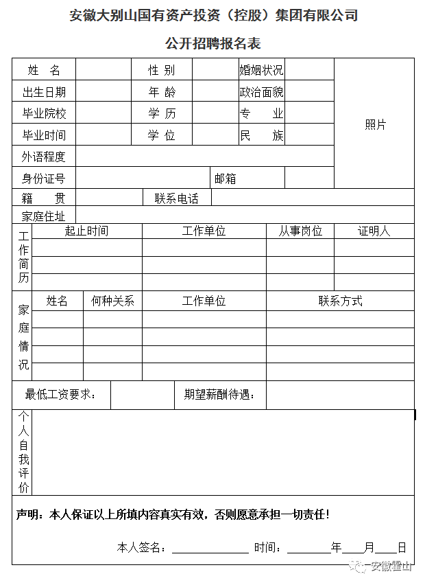 六安招聘网_岗位表来了!六安一中、二中等市直学校招教师了!