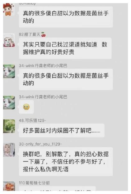 龚俊遭粉丝脱粉后回踩实锤龚粉买水军做数据2000赞高达900元