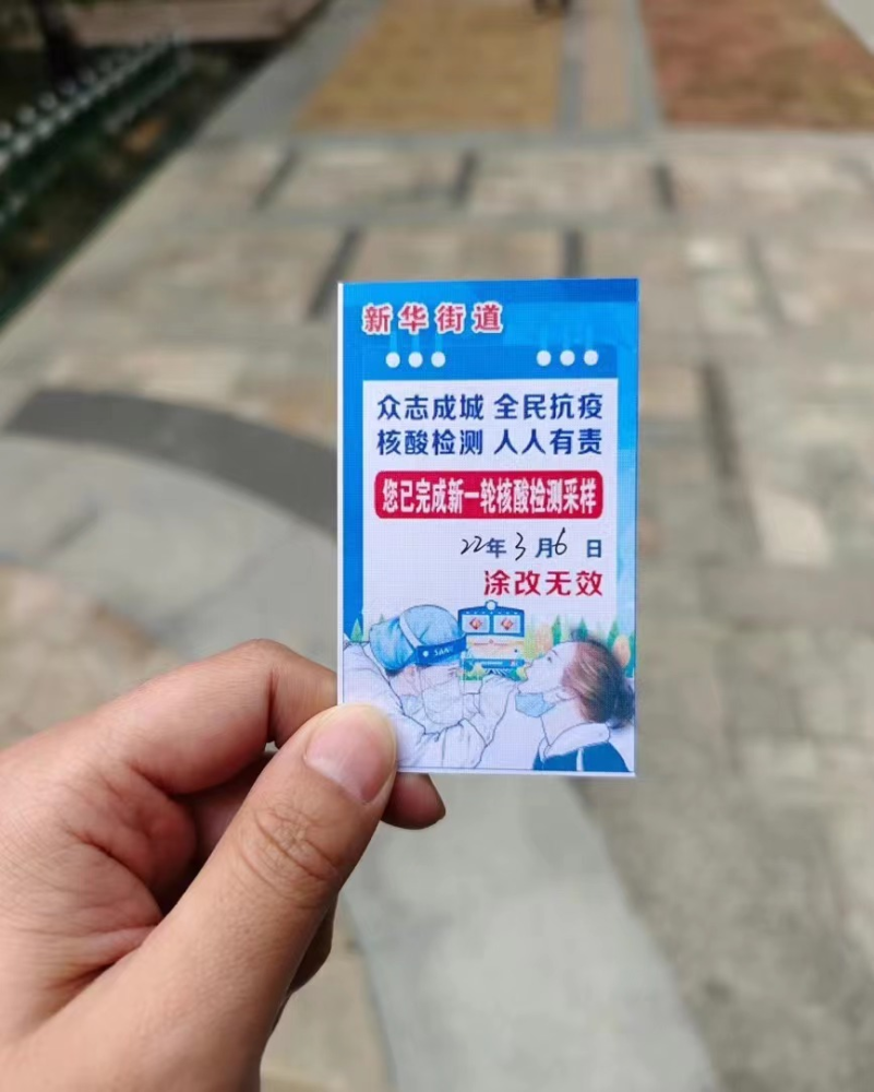 公益设计武汉核酸检测凭证卡设计征集