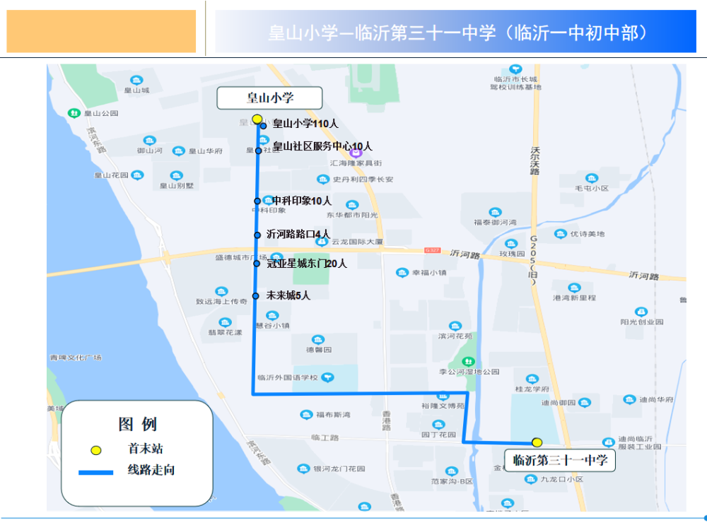 臨沂公交今日上新5條助學線路開通7條線路加密河東直達高鐵站