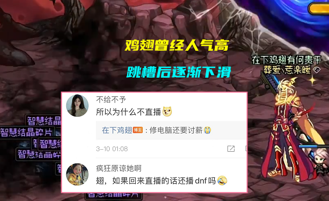 dnf主播收入排行榜_重磅新闻!2021年度网络主播年收入排行榜出炉:李佳琦、辛巴、冯提...
