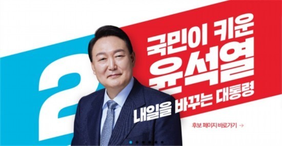 “铁面检察官”尹锡悦开启韩国总统之路2021年四年级上册音乐书电子版