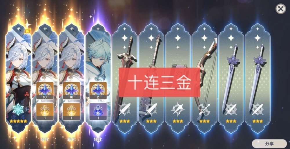 原神80抽出金vs十连三金祈愿池的幸存者偏差分析来了