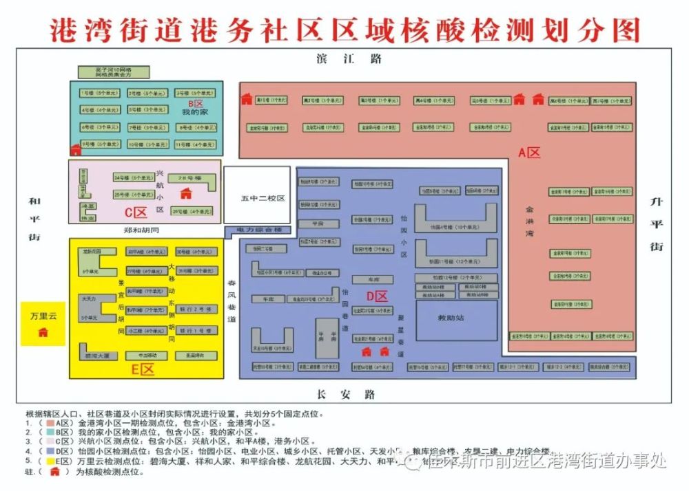 佳木斯疫情前进向阳郊区发布通告