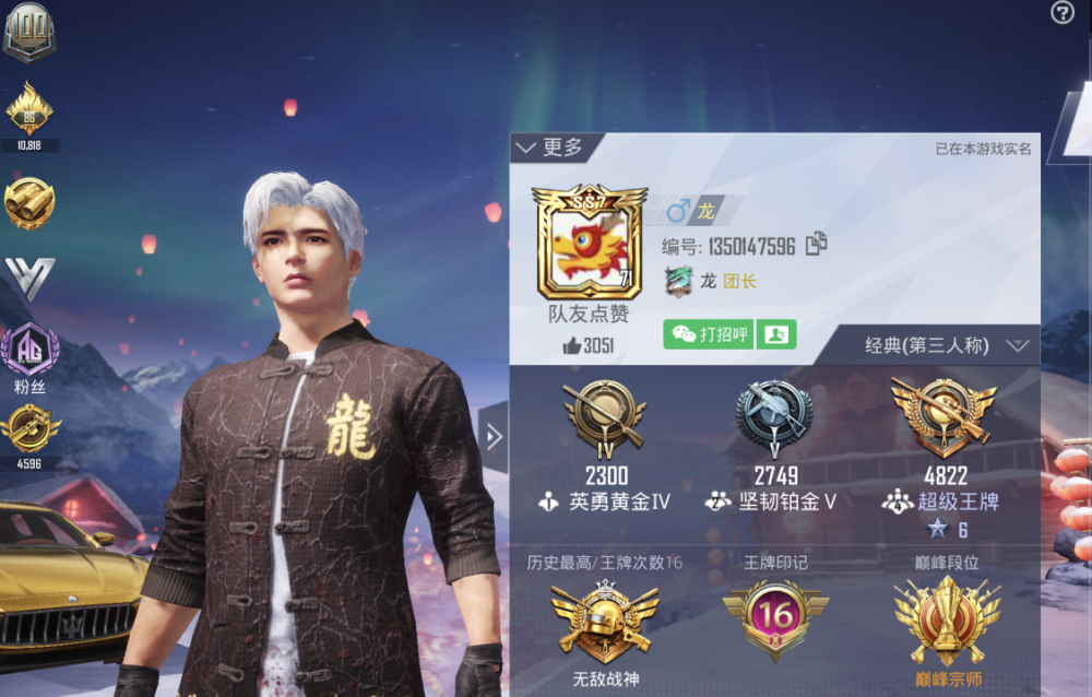 和平精英:"天价"单字id!