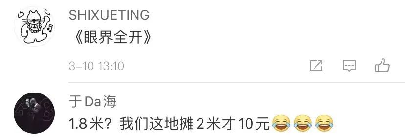 苹果一条线卖949元？网友：是金子还是银子做的？