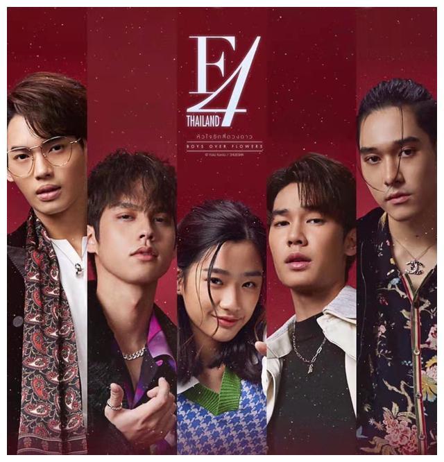 泰版 流星花园 热播 花泽类扮演者爆红 4小时吸粉万
