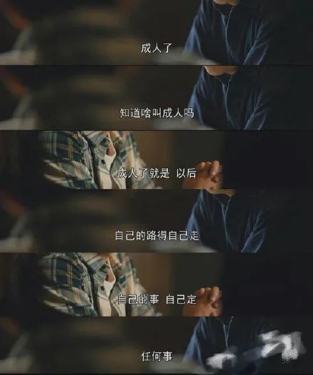 人世间经典台词
