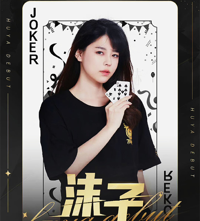 企鹅一姐正式转投虎牙,尚未开播就冲上热搜榜第二,斩获12万订阅