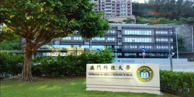 澳门大学校门图片