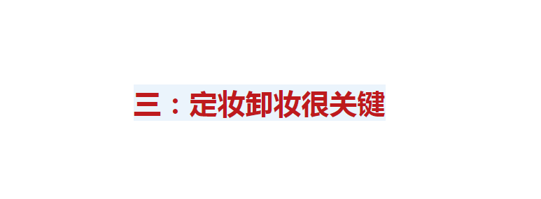 为什么很多中年女人化妆不是无效就是很显老？这3步很关键远去的灵魂中莺店主要内容