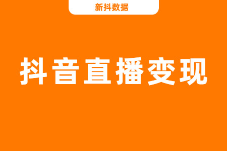 有办法关闭抖音小店功能吗_怎样关闭抖音小店_抖音关闭小店操作