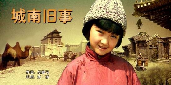 再看《城南旧事》:淡淡的哀愁,沉沉的相思