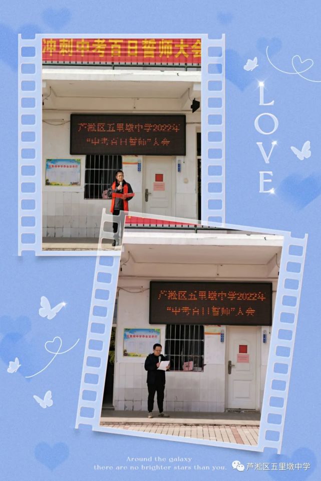 奋战百日迎中考,少年英雄铸辉煌——芦淞区五里墩中学2022届中考百日