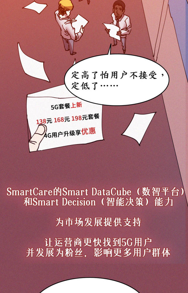 华为SmartCare和AUTIN品牌升级：助运营商走出5G发展迷宫杨树多少钱一颗