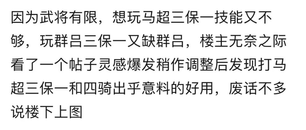 荣耀新三国还在为没有马超发愁吗？看过来三秒钟教你完美制裁马超国家玮怎么样