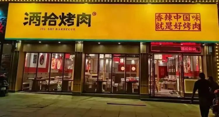 抢疯了湖口酒拾烤肉又要被挤爆了57折约你玩命吃肉