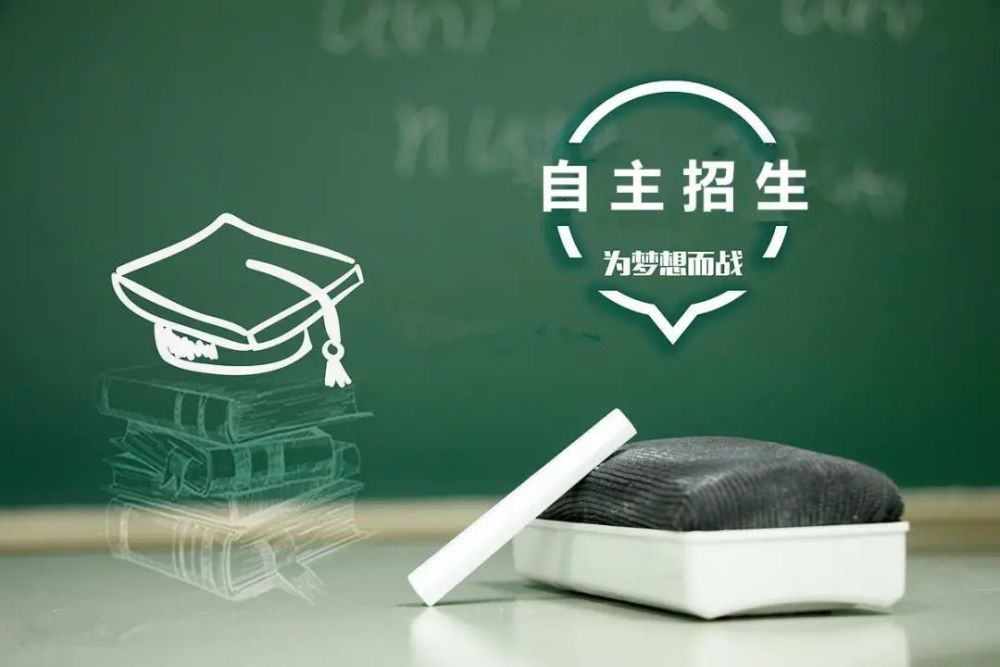 2022年上海震旦職業學院自主招生志願填報指南