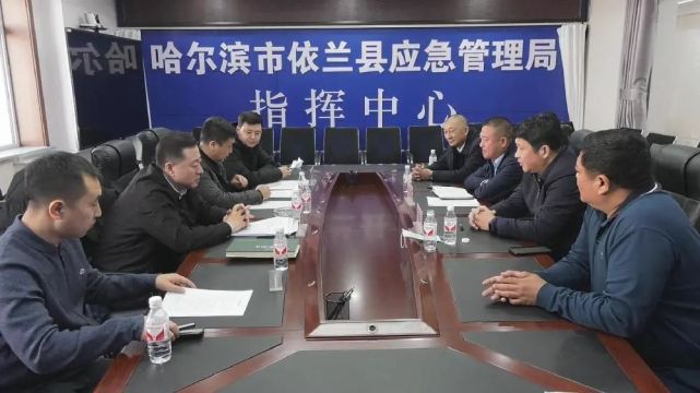 县委常委,常务副县长王彦辉及县应急局,住建局,依兰镇,工信局