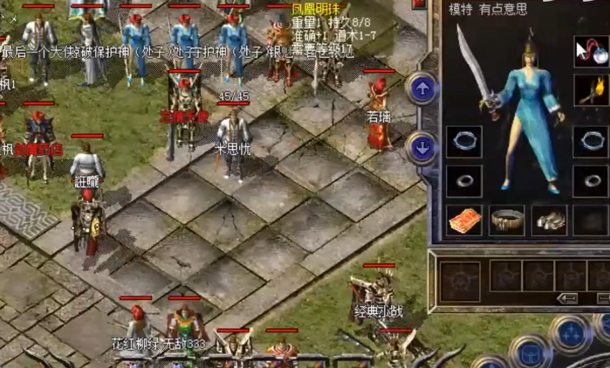 熱血傳奇商人曬藏品 鳳凰明珠屬性絕 重新整理全區屬性最高紀錄 天天看點