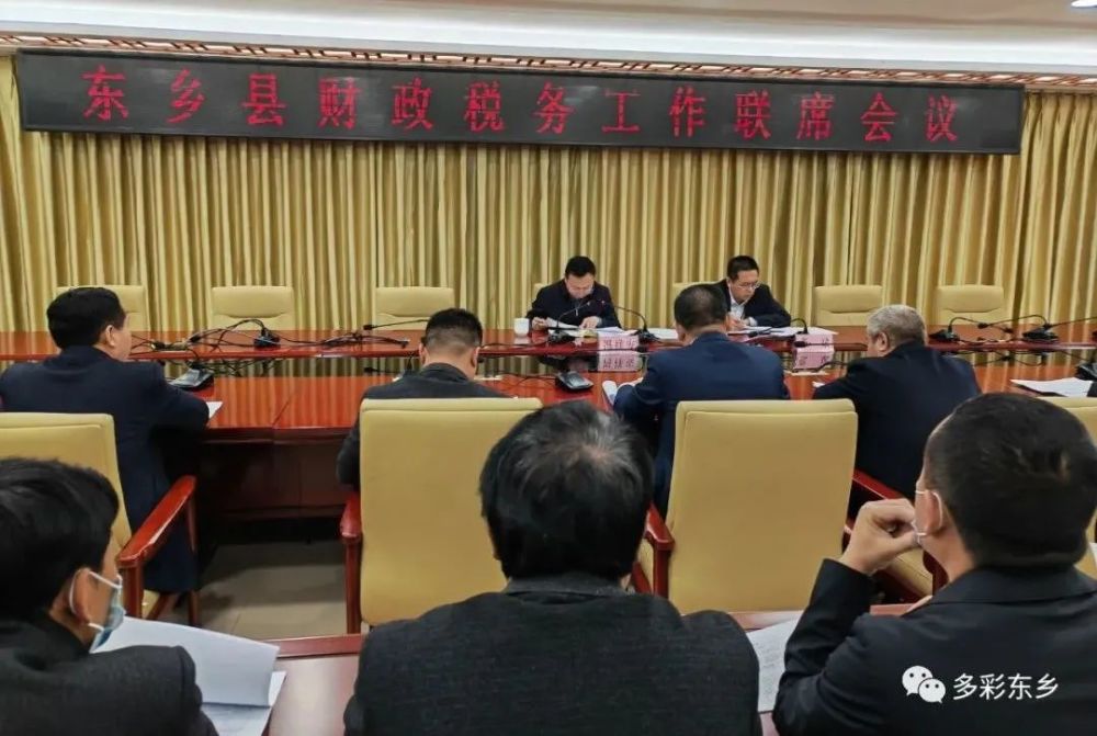 3月10日,东乡县财政税务工作联席会议召开,县委常委,常务副县长冯祥安