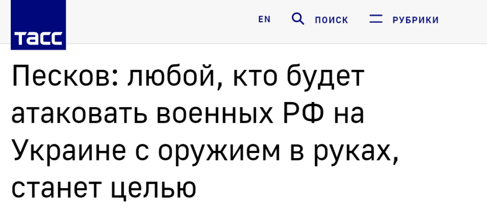 佩斯科夫：若有乌民众手持武器袭击俄军人，“当然将成为目标”rh男男车车的车车