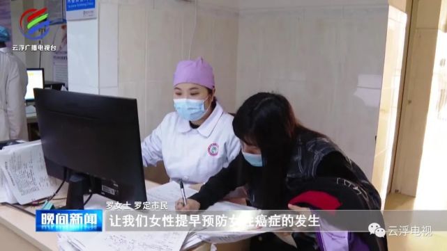 羅女士: 我覺得這個免費兩癌篩查是一個很好的政策,我們國家很關愛