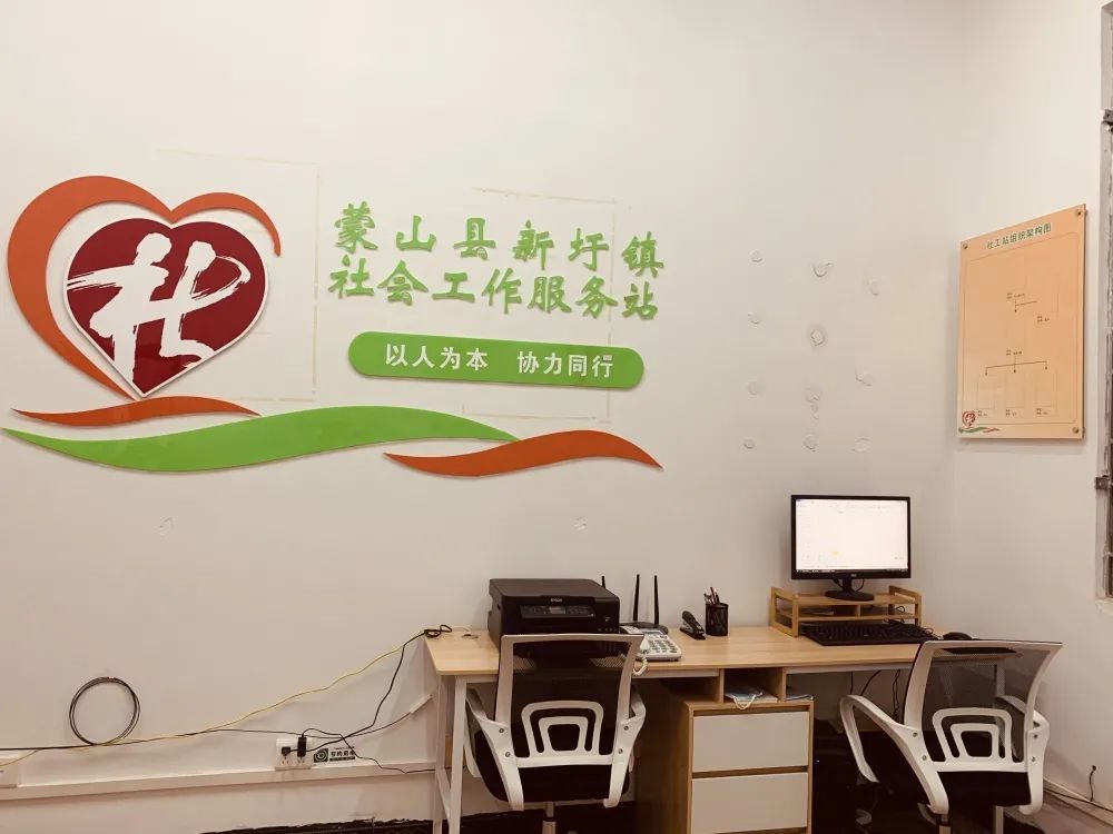 一个为民服务的机构——走进蒙山县乡镇社工站_腾讯新闻
