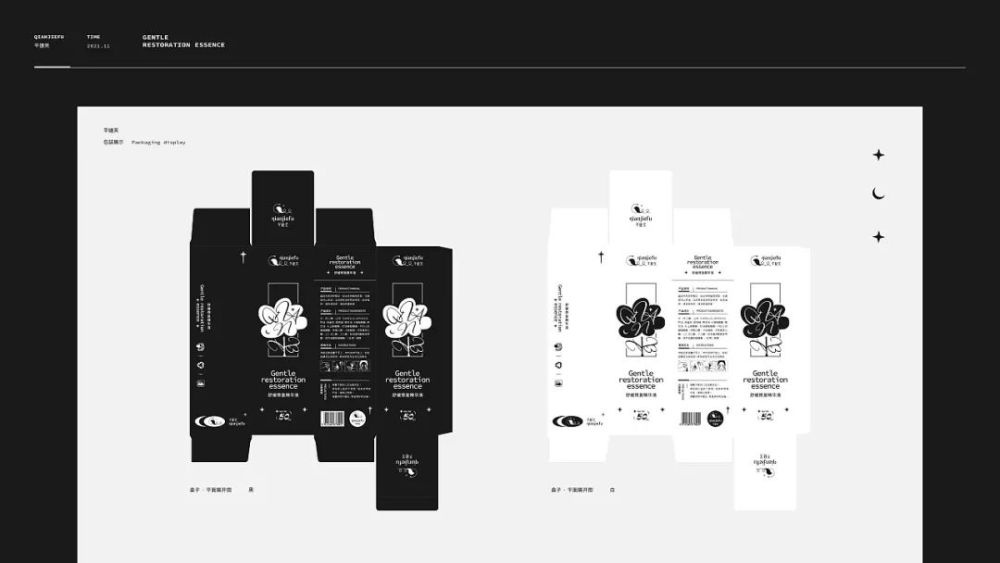 分享黑白配的护肤品包装设计净是高级