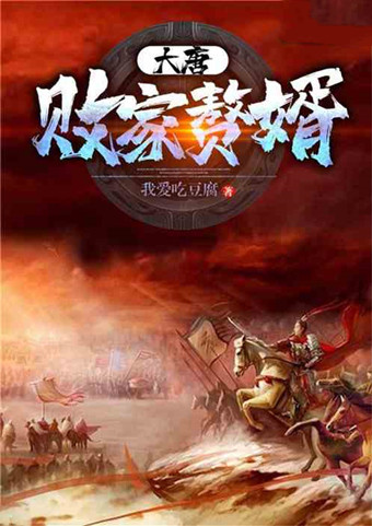 此去泉台招旧部旌旗十万斩阎罗超爽完本飞卢风小说推荐