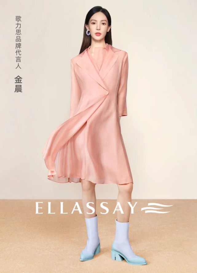 ellassay官宣金晨出任品牌代言人