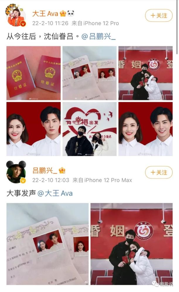 他官宣结婚震惊了谁