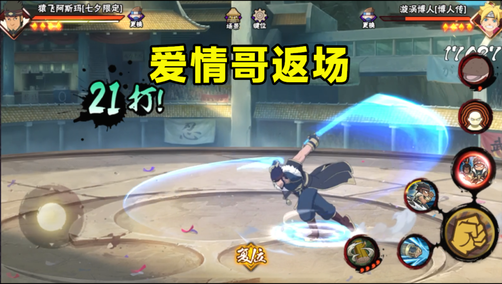 爱情哥首次返场但已不是主流阵容忍战奇拉比送十连来了