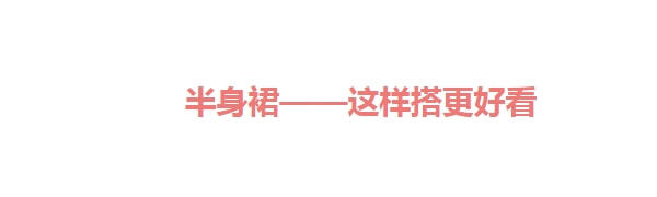 鞋子在精不在多！春夏备齐这“3双”就够了，和裙子、裤子都合拍小学音乐书上的歌曲