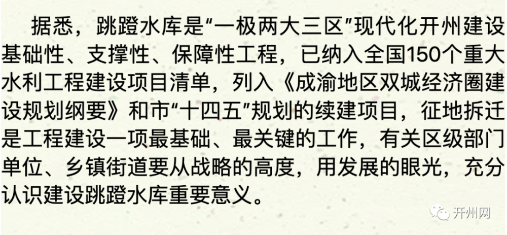 速看跳蹬水庫傳來最新消息